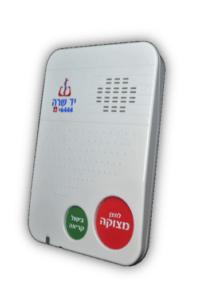 Yad Sarah Emergency Alarm Device